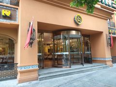 门面-巴依老爷·新疆美食(上城区天城路店)