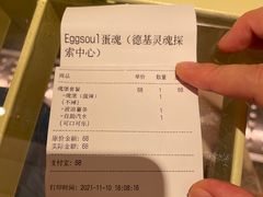 -蛋魂EGGSOUL(洪武创始店)