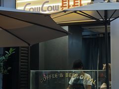 门面-CowCow其其·牛杂咖啡公司(六运店)