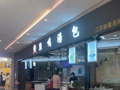 门面-星巴克(徐州苏宁广场B1店)