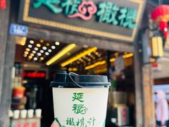 -延福橄榄(三坊七巷店)