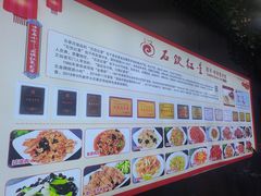-石饮红星包子(中山路店)