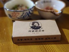 -阿婆情腊排骨火锅(饮玉巷店)
