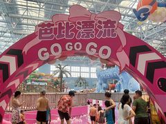 -广州融创水世界