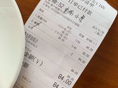 账单-1901 Cafe(西四店)