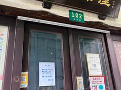 -老味茶屋(川沙老街店)