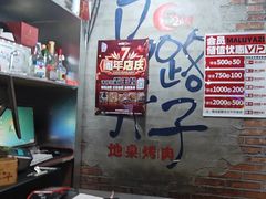 -马路牙子烧烤音乐酒馆(望京店)