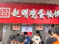 -金原鸭血粉丝汤总店(锁金村店)