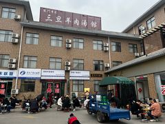 -龙门李家三旦羊肉汤馆