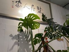 -懒人盐府人家(安贞店)