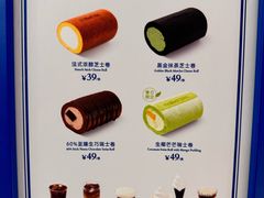 -the Roll'ING手作瑞士卷专门店(卓悦中心店)