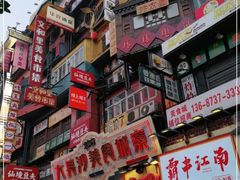 -黄兴南路步行商业街