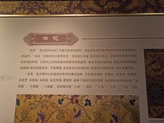 -江宁织造博物馆