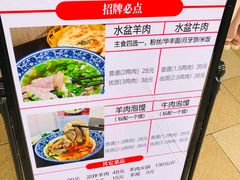 -丰登陕西水盆牛羊肉·泡馍
