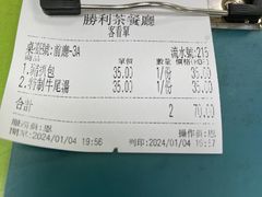 -胜利茶餐室