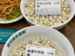 -老刘家永盛斋·传统泡馍(东关南街店)