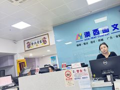 -澳西图文快印·印能达·商务印刷·广告制作安装
