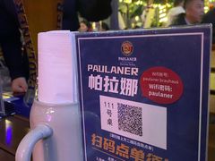 -Paulaner·德国帕拉娜自酿啤酒餐厅(海上世界店)