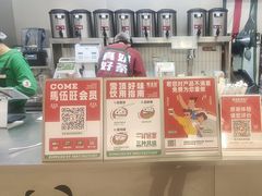-马伍旺饮料厂(江宁砂之船店)