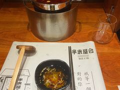 -独食火锅·半米屋台(直营总店)