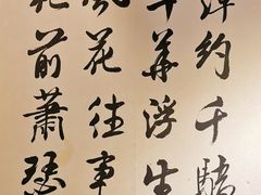 -姚面记·海派家常菜(恒基名人购物中心店)