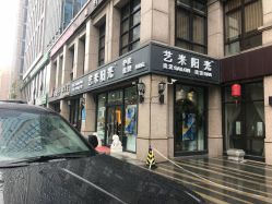 -艺米阳光Hair Salon