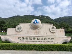 -天津盘山风景名胜区