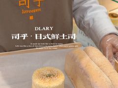 -司乎(MOMOPARK店)