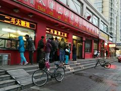 -二斗栗子(黄河道店)
