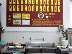 -兴福老面馆(寺路街店)