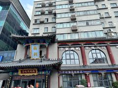 -梅利汴京烤鸭•开封豫菜地标店(东大街店)