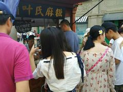 -叶氏麻糍(鼓浪屿店)