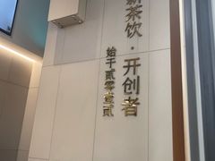 -喜茶(上海淮海中路渔阳里店)