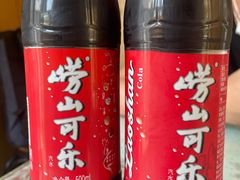 崂山可乐-华春餐馆(鱼山路店)