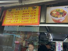 -里脊肉串店(天桥老店)