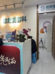 点击看大图 -重庆星宸整形美容医院