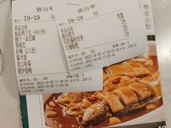-芳满庭粤菜餐厅(丹阳吾悦店)