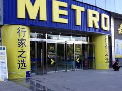 门面-麦德龙(京顺路商场店)