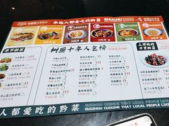 -树厨贵州菜(铜仁花果山店)