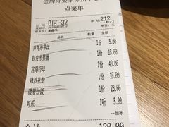 账单-金牌外婆家(苏州中心店)