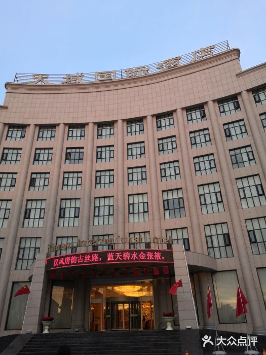 张掖天域国际酒店-图片-张掖酒店-大众点评网