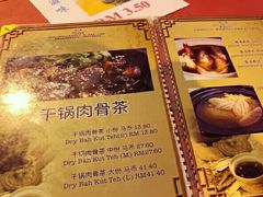 菜单-新记肉骨茶