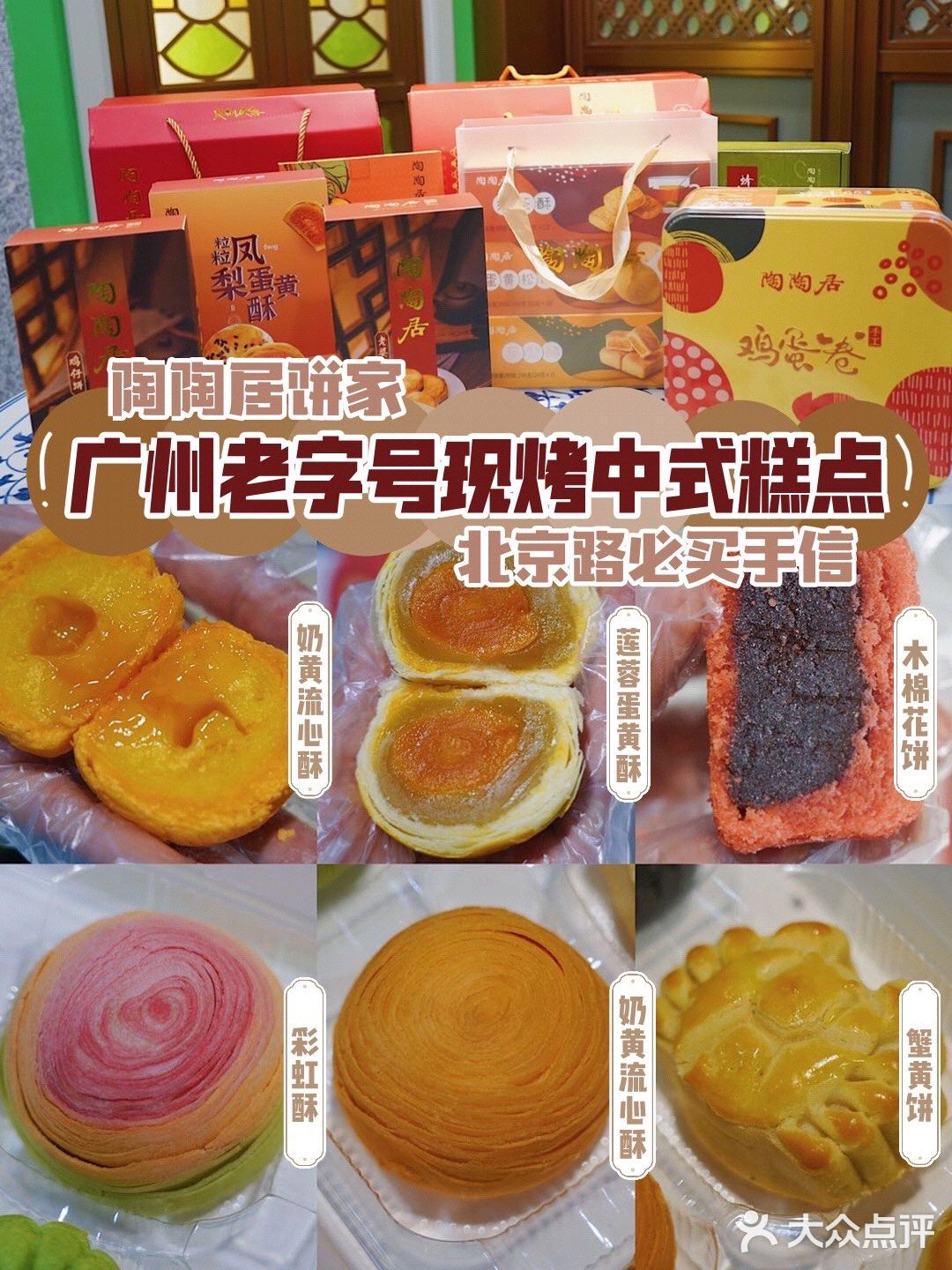 这是我每次来店里都必买的一款酥饼