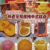 这是我每次来店里都必买的一款酥饼
