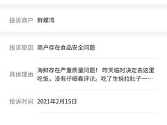 -鲜螺湾(鹏欣丽都店)