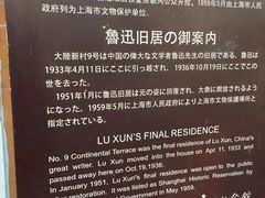 -鲁迅公园
