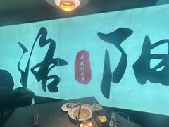 -杏花村水席楼·洛阳水席(老城十字街店)
