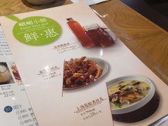 -峨嵋小镇·川菜(勒泰中心店)