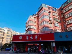 -思味特(纬一路店)