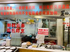 -丽的面家(多宝路店)